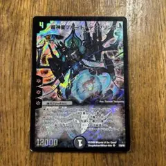 【3662】プルートデスブリンガー