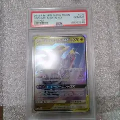 PSA10 ガブリアス&ギラティナGX RR 032/054 a850 - メルカリ
