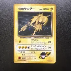 2026年最新】旧 ポケモンカード サンダーの人気アイテム - メルカリ