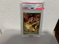 2026年最新】20th リザードン psa10の人気アイテム - メルカリ