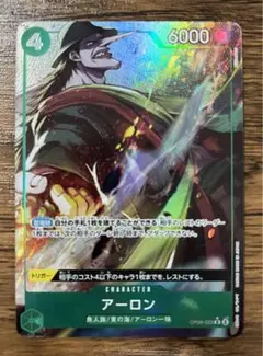 アーロン R フルアート パラレル OP06-023