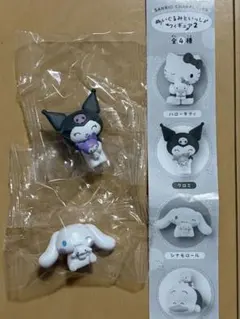サンリオ ぬいぐるみといっしょフィギュア2 クロミ&シナモロール