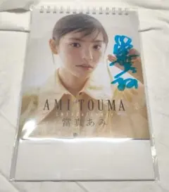 2025年最新】當真あみ ポスターの人気アイテム - メルカリ