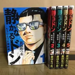 2025年最新】静かなるドン 全巻の人気アイテム - メルカリ