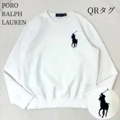 ポロラルフローレン　トレーナー　ホワイト　ビックポニー　QRタグ　正規品　M