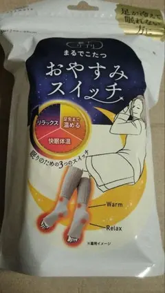 靴下サプリまるでこたつおやすみスイッチ足が冷えて眠れない方に・グレー新品