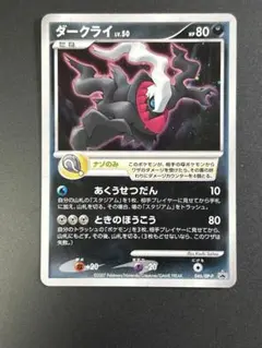 ポケモンカード ダークライ 046/DP-P プロモ - メルカリ