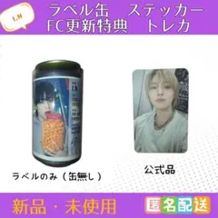 Stray Kids ラベル缶　アイエン　ステッカー　FC更新特典トレカ