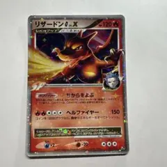 ポケモン - リザードン　LV.X　ポケモンカード　まとめ売り リザードン LV.X ☆2009年☆ギンガ団☆ポケモンカード - メルカリ