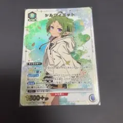 ws 純真無垢な心 シルフィエット サイン sp 無職転生 - メルカリ