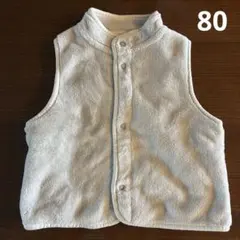 無印良品　ベビーベスト 80cm フリース素材