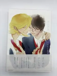 卒業アルバム 増補版
