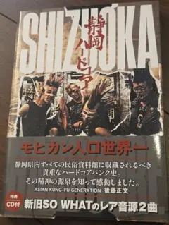廃盤 SHOW-YA/歴代シングル全曲披露!暴れ倒しGIG! DVD - メルカリ