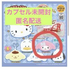 サンリオキャラクターズ miniminiラグマット風キーホルダー マイメロディ