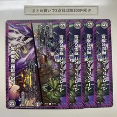 1614 欲望の邪道ニガアブシューム　支配の邪道獄鬼夜城　4枚