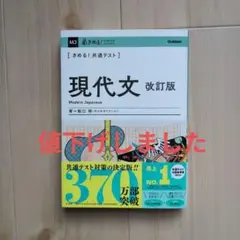 現代文 複数冊 大学入学共通テスト 現代文 対策問題集 ――複数資料×最新論点で