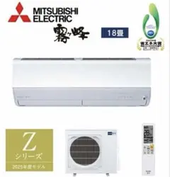 三菱電機 霧ヶ峰エアコンZシリーズ 25年製18畳様 MSZ-ZW5625S-Wのサムネイル