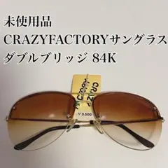 未使用品 CRAZY FACTORY サングラス　ダブルブリッジ 84K