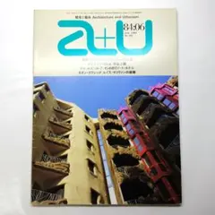 a+u 1984年6月号 クリスチャン・フンツィカー