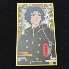 テニスの王子様 幸村精市 華絵札