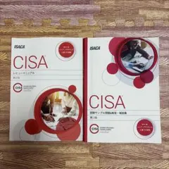 2026年最新】cisa 試験サンプル問題の人気アイテム - メルカリ