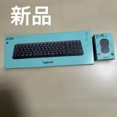 logicool K250 日本語キーボードとマウスセット新品