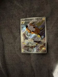 ライチュウ AR ポケモンカード