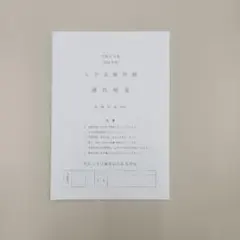 令和8年度 明治大学付属世田谷高等学校 入学試験問題 適性検査