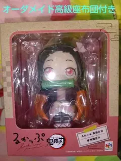 や*芋様 激レア 見つめてくれる♪ 高級座布団付き るかっぷ 竈門禰豆子