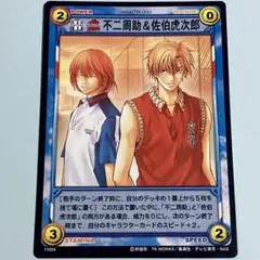 新テニスの王子様 テニプリ 白鯨 不二周助 トレーディングカード