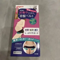 Pigeon 妊娠中から使える骨盤ベルト ブラック　L