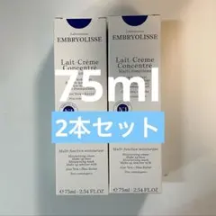 【新品】アンブリオリス　フェイスクリーム 75ml2本セットのサムネイル