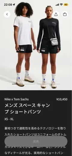 Nike x Tom Sachs メンズスペースキャンプショートパンツ