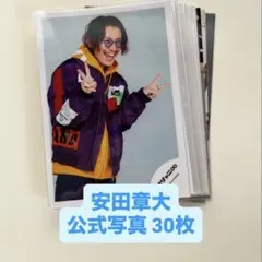 SUPER EIGHT 関ジャニ 安田章大 公式写真 まとめ売り⑨