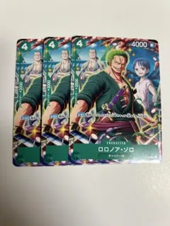 ワンピース カードゲーム ロロノア・ゾロ 3枚セット　Vジャンプ7月号