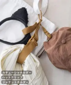 スリーコインズ　マルチホルダー