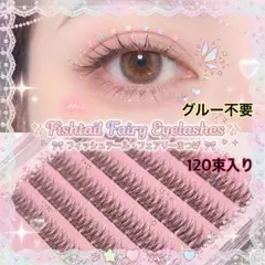 2026年最新】つけまつ毛の人気アイテム - メルカリ