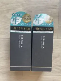 MEDULLA ハイパーリンクセラム 75ml 2本セット