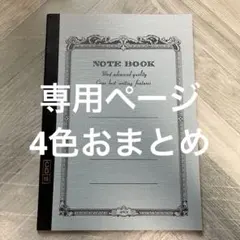 【horizon様専用】アピカ B5 ノートのサムネイル