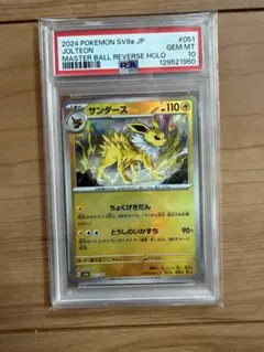 2026年最新】サンダースEX psa10の人気アイテム - メルカリ