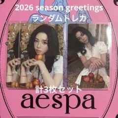 2026年最新】aespa トレカ シーグリの人気アイテム - メルカリ