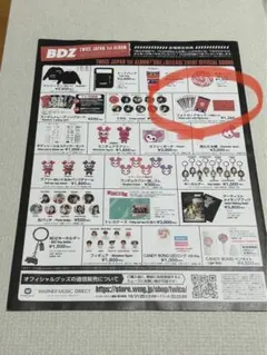 【TWICE】「BDZ」RELEASE EVENT OFFICIAL GOODS