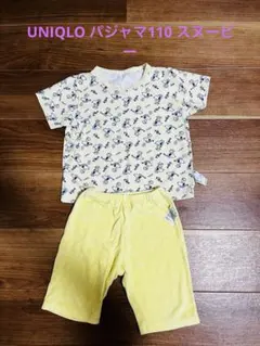 UNIQLO スヌーピーパジャマ110 1セット