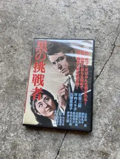 2026年最新】田宮二郎の人気アイテム - メルカリ