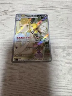 リーリエのアブリボン AR SV9