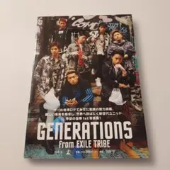 GENERATIONS from EXILE TRIBE 写真集
