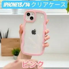 iPhone13/14クリアケース ピンク ウェーブ 背面透明 シンプル 推し活