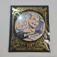 ハイキュー!! 木兎光太郎 バースデー缶バッジ 2020 - メルカリ
