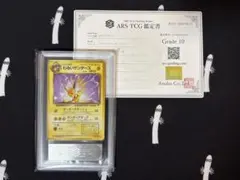 ARS10 サンダース 旧裏 ポケモンジャングル ポケモンカード 鑑定書付き