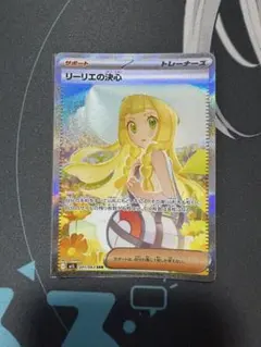 リーリエの決心 SAR MEGA 拡張パック メガブレイブ 091/063 - メルカリ